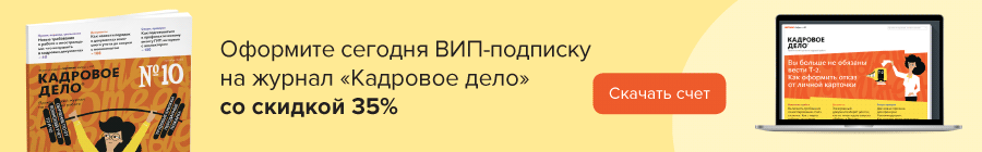 ВИП-доступ
